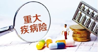 投保重疾险,有哪些窍门? 投保重疾险,有哪些窍门?